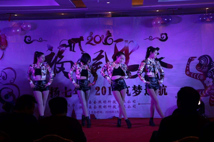 2015湖北亚新官方网站中国有限公司新春年会
